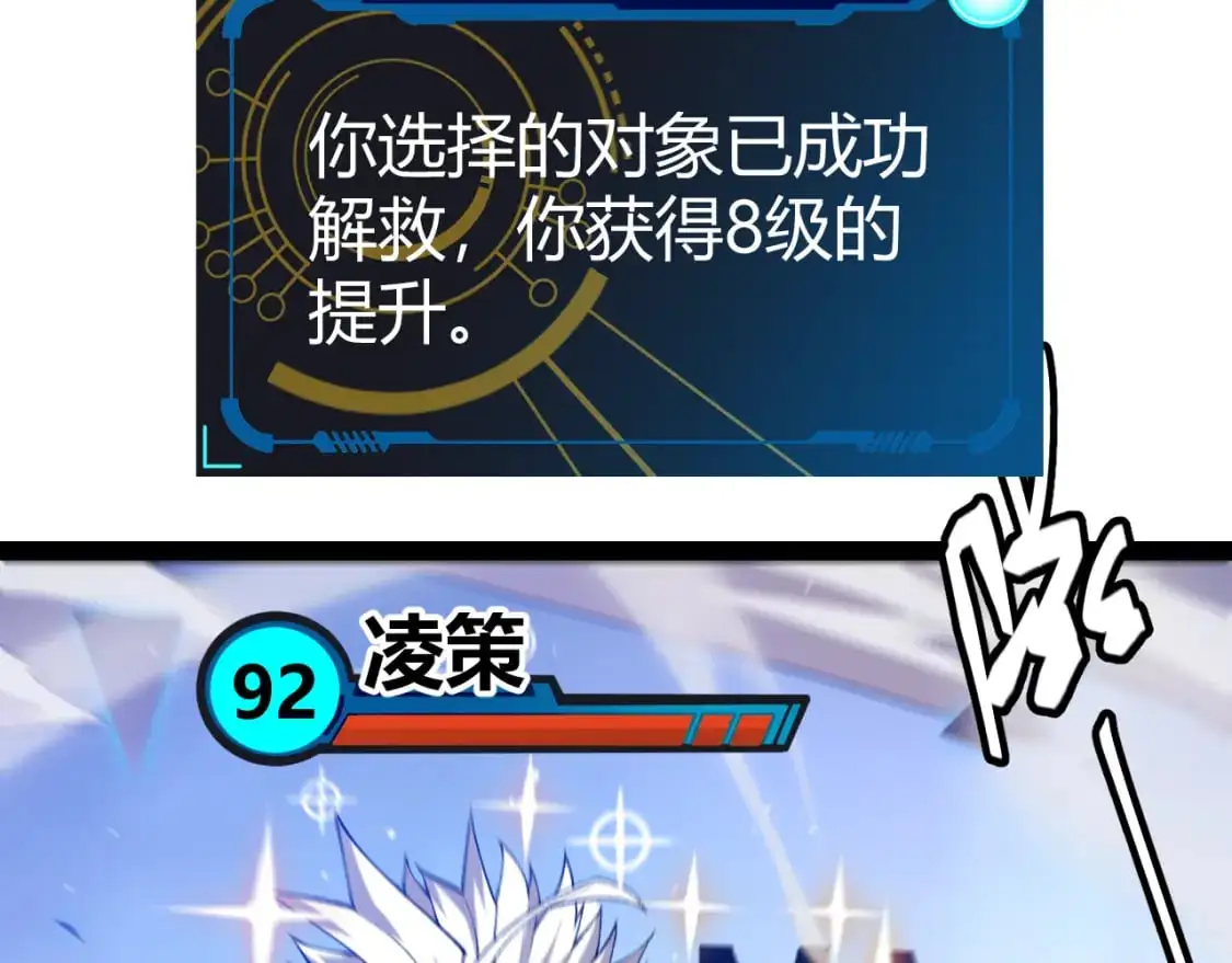 第238话 第二次赌注开始！ 第127页