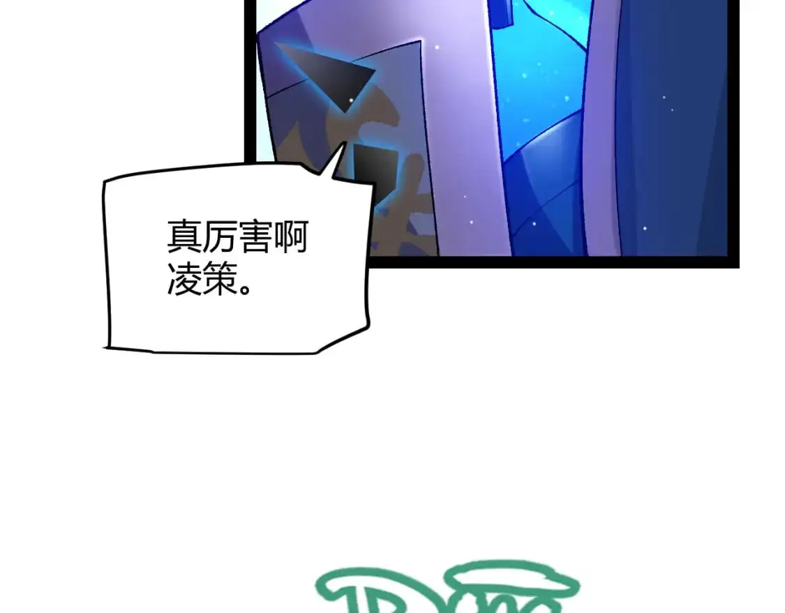第238话 第二次赌注开始！ 第131页
