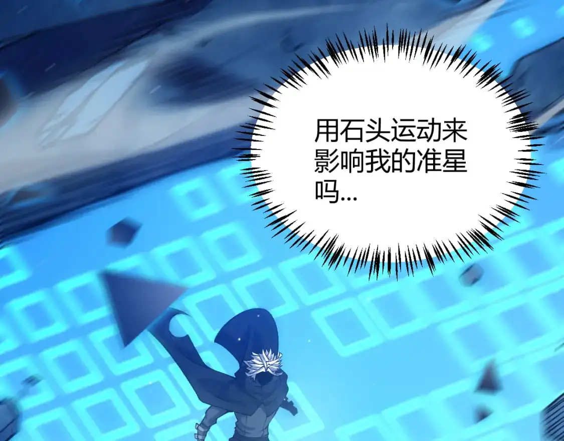 第238话 第二次赌注开始！ 第136页