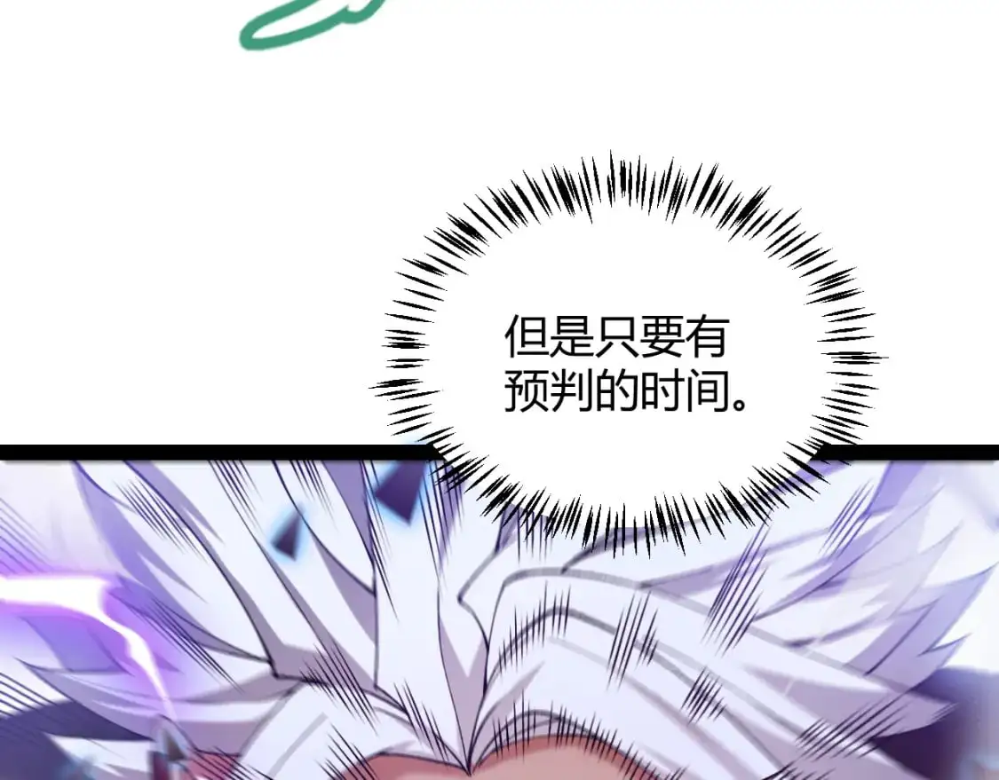 第238话 第二次赌注开始！ 第138页