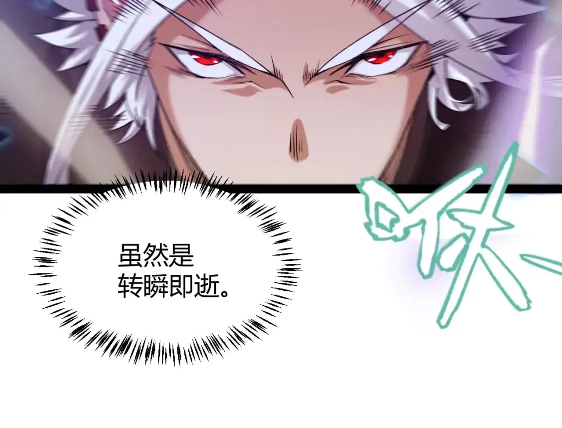 第238话 第二次赌注开始！ 第139页