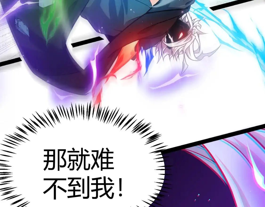第238话 第二次赌注开始！ 第146页
