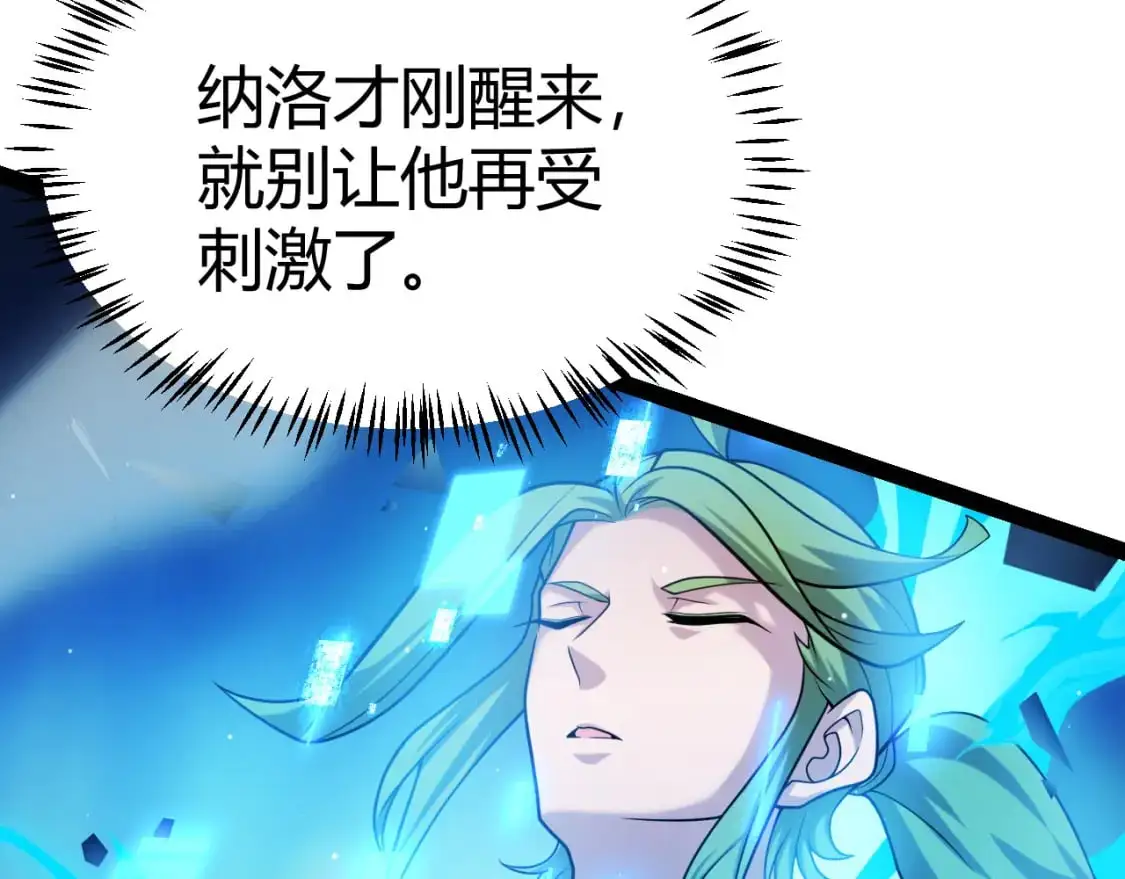 第238话 第二次赌注开始！ 第151页