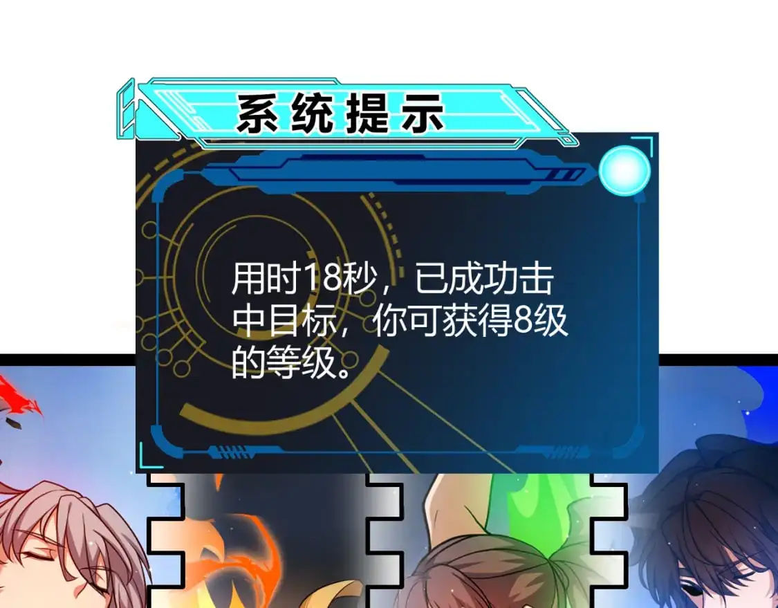第238话 第二次赌注开始！ 第153页