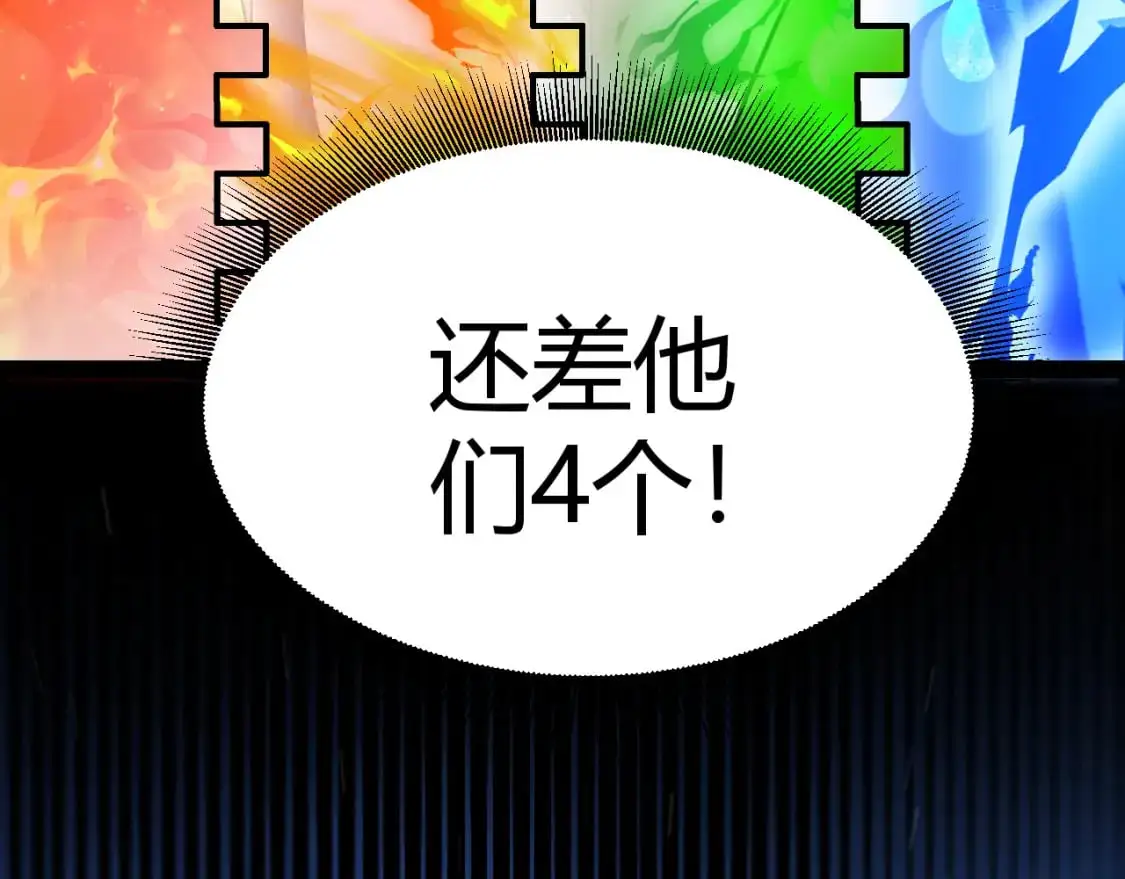 第238话 第二次赌注开始！ 第155页