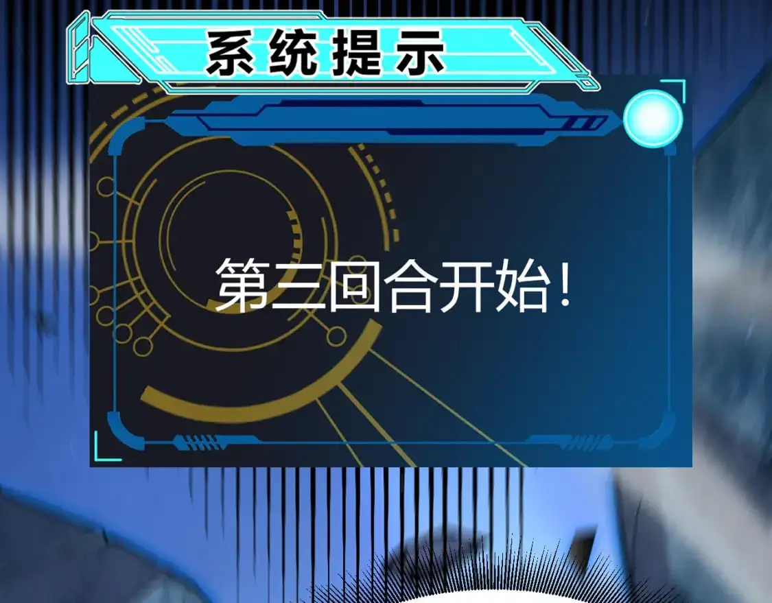 第238话 第二次赌注开始！ 第156页