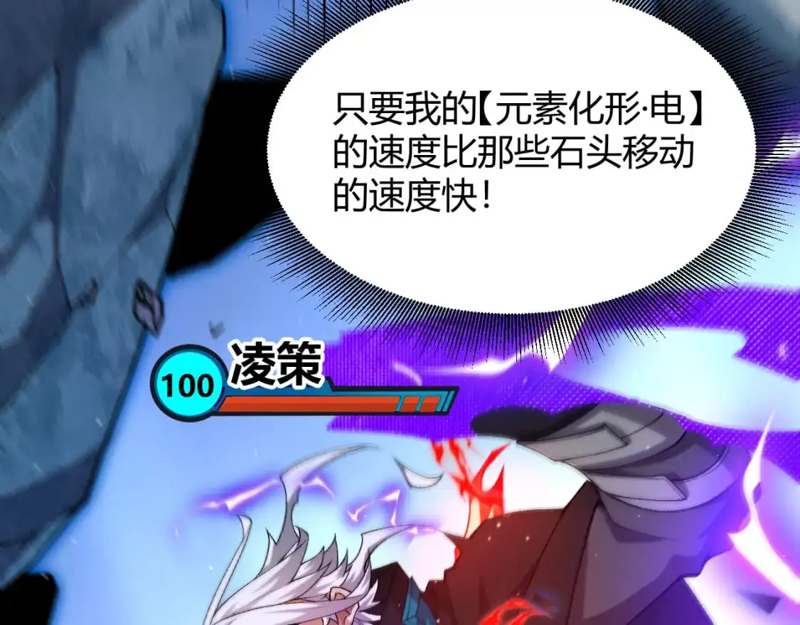 第238话 第二次赌注开始！ 第157页