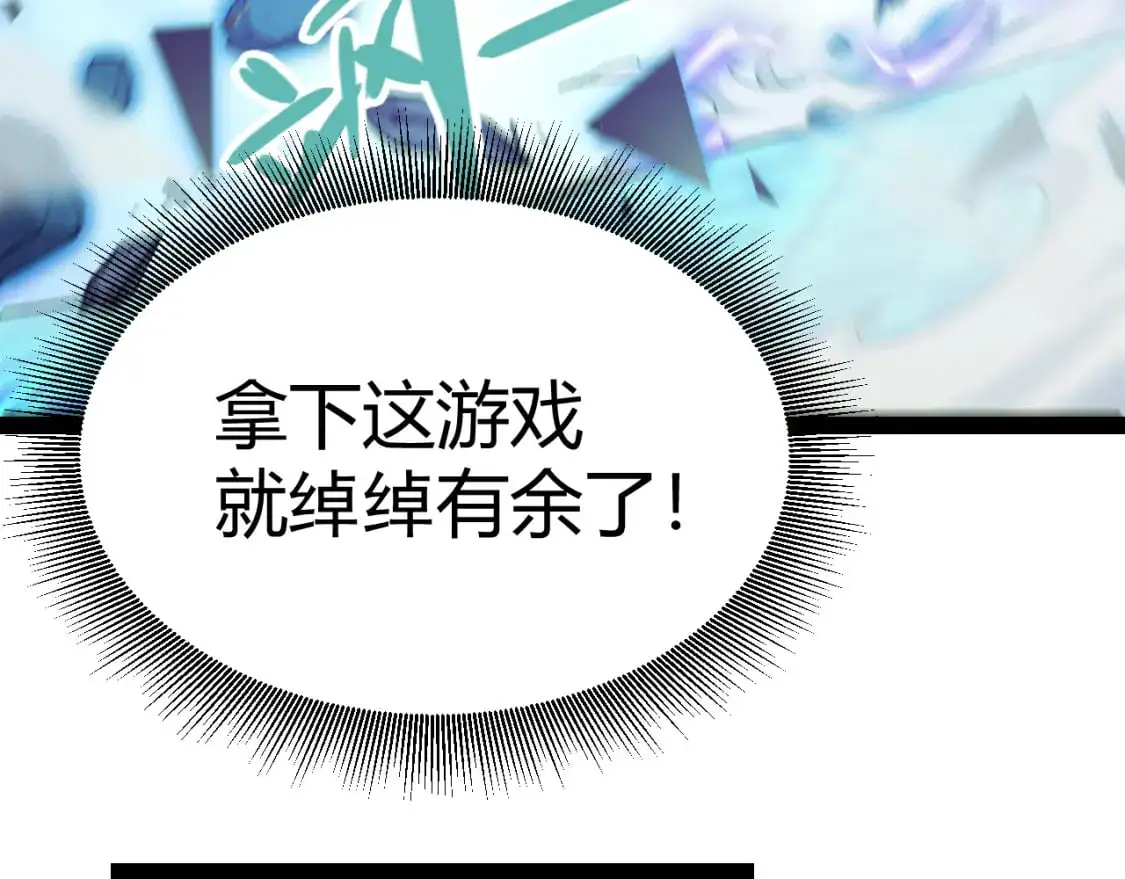 第238话 第二次赌注开始！ 第159页