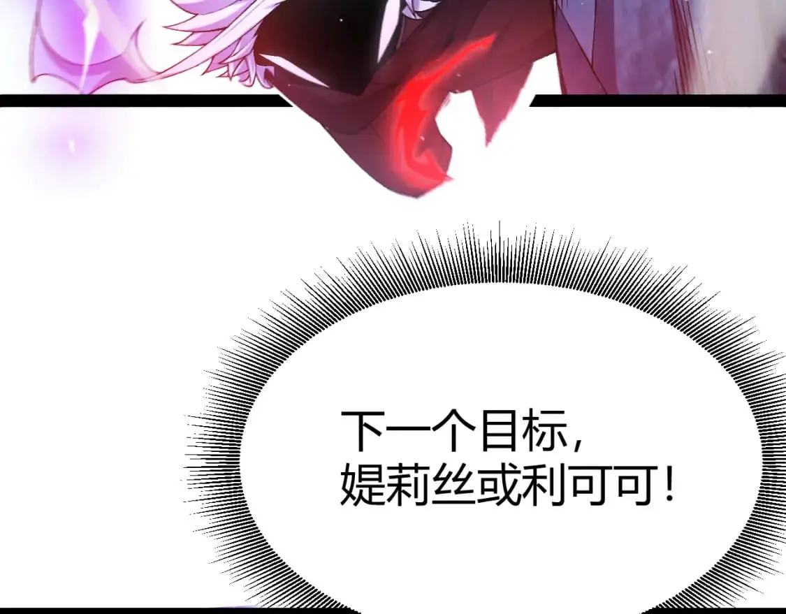 第238话 第二次赌注开始！ 第164页