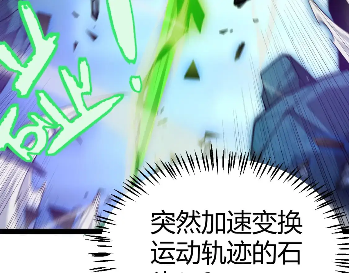 第238话 第二次赌注开始！ 第175页