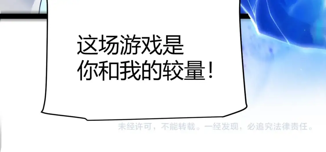 第238话 第二次赌注开始！ 第182页
