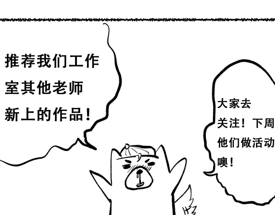 第238话 第二次赌注开始！ 第183页