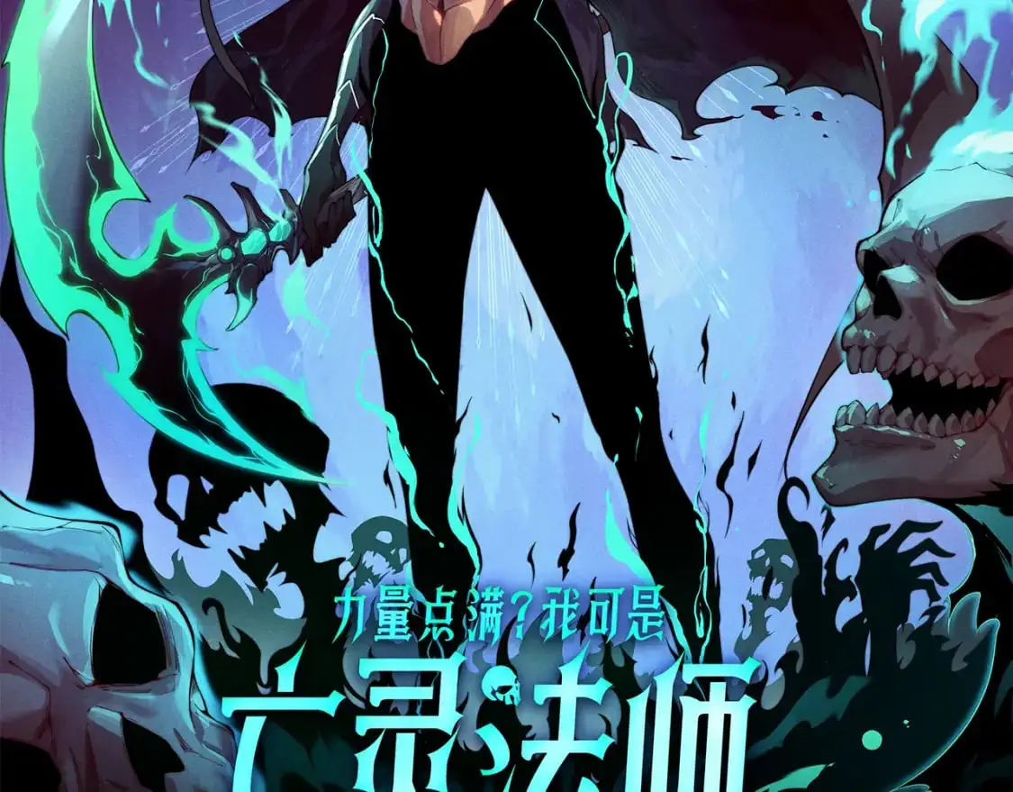 第238话 第二次赌注开始！ 第187页