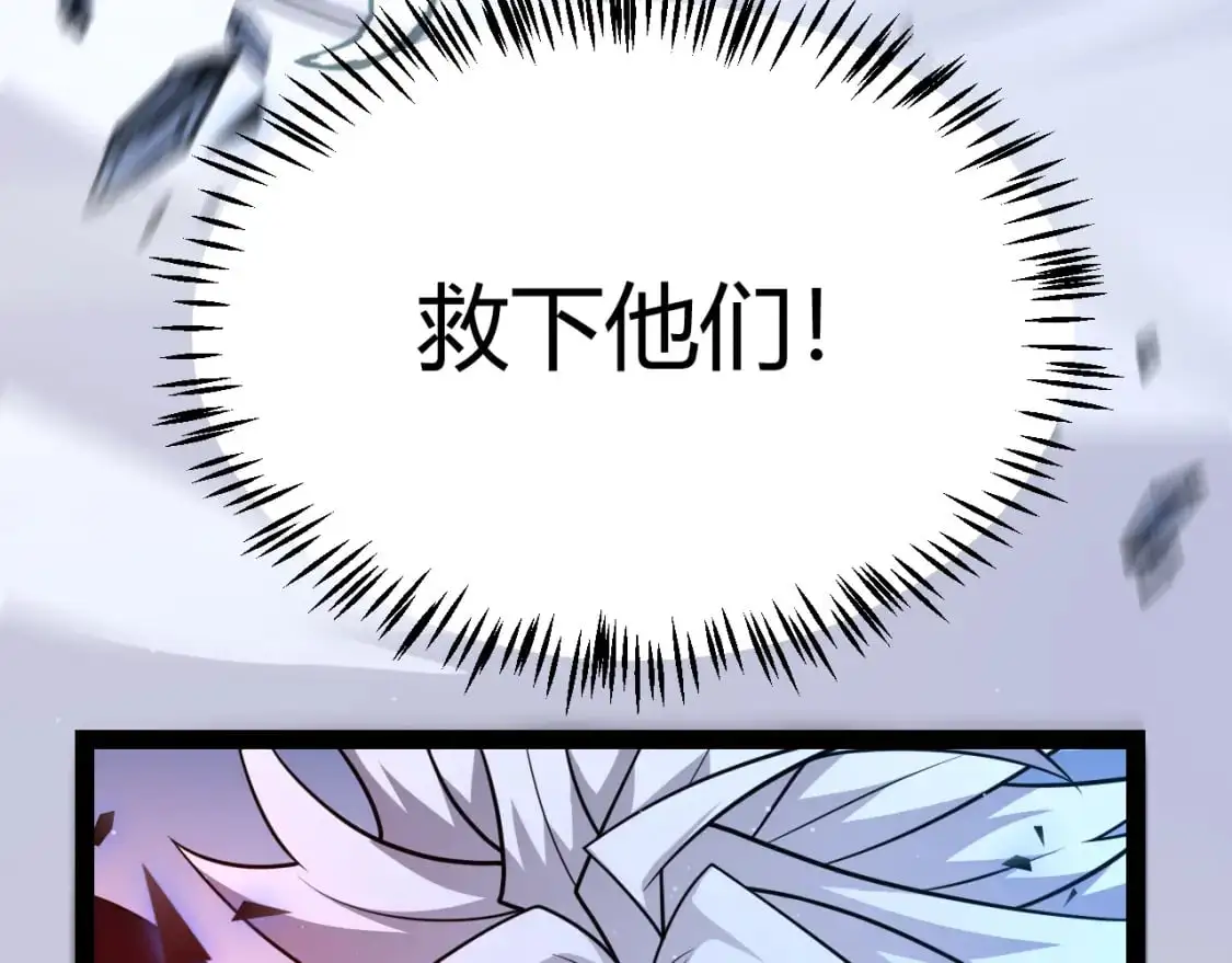 第240话 无法接受的祭品 第9页