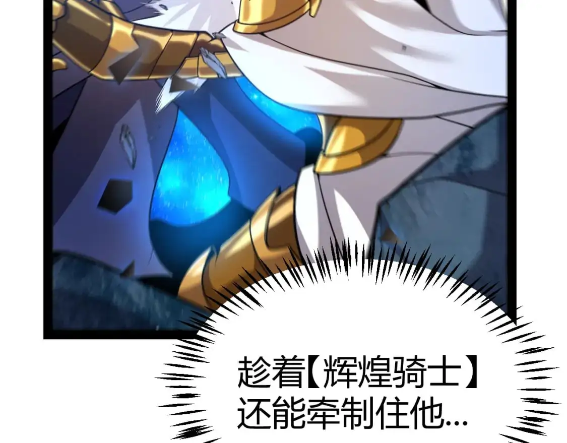 第240话 无法接受的祭品 第12页