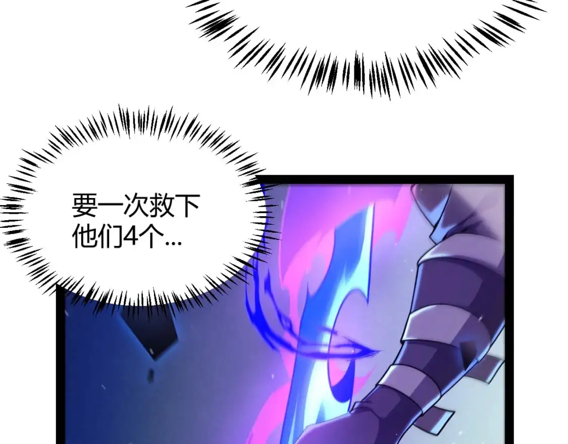 第240话 无法接受的祭品 第13页