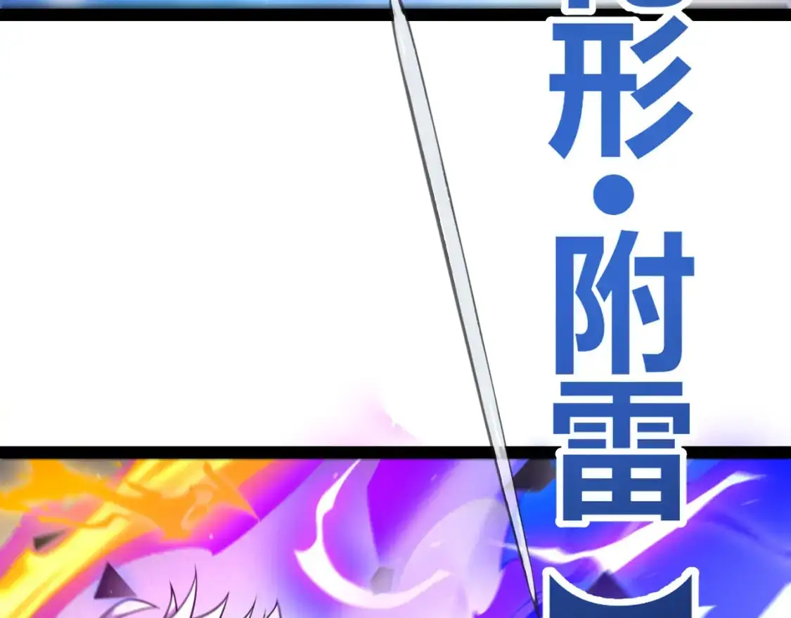 第240话 无法接受的祭品 第18页