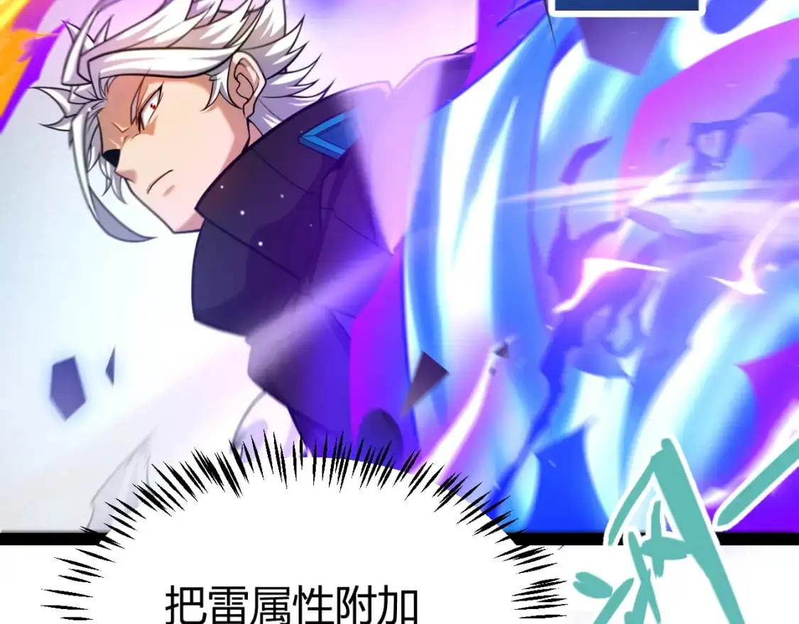 第240话 无法接受的祭品 第19页