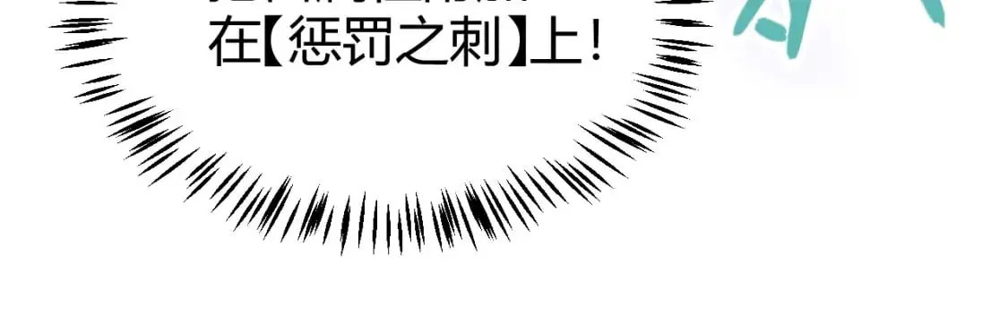 第240话 无法接受的祭品 第20页