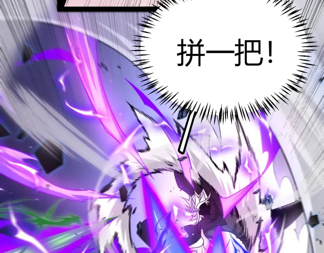 第240话 无法接受的祭品 第23页