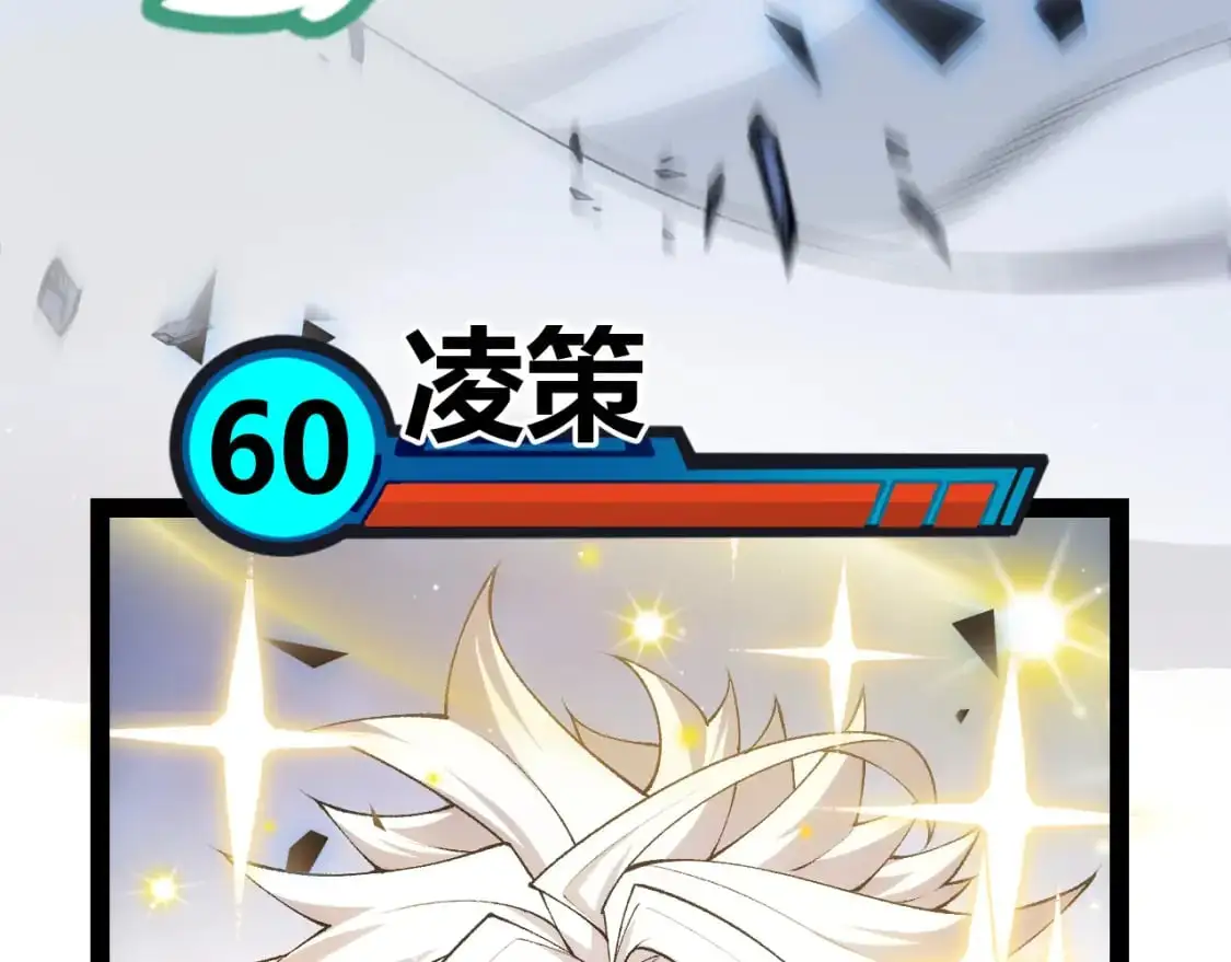 第240话 无法接受的祭品 第45页
