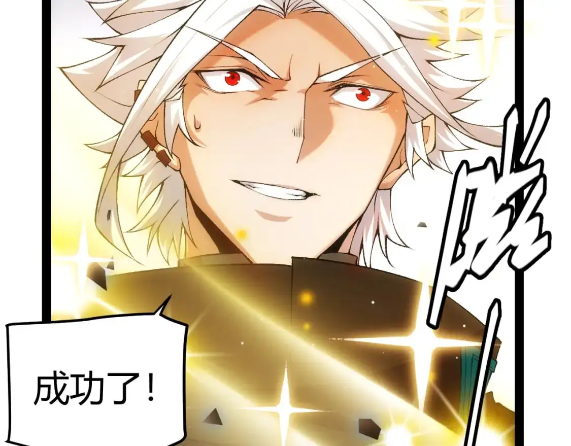第240话 无法接受的祭品 第46页