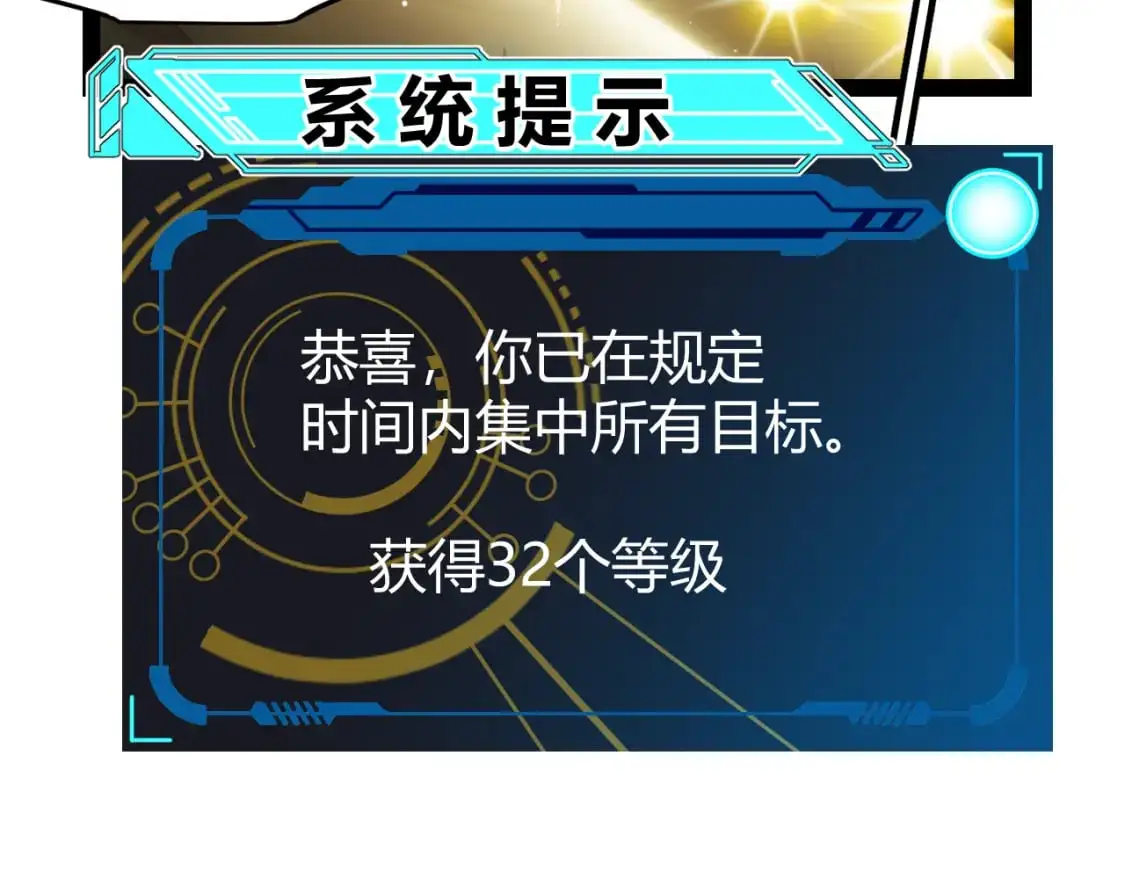 第240话 无法接受的祭品 第47页
