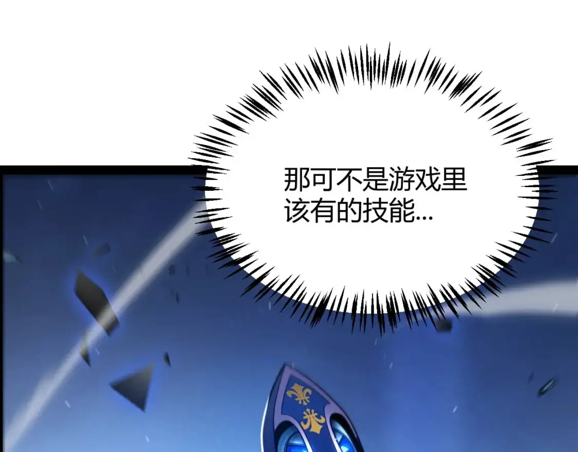 第240话 无法接受的祭品 第49页