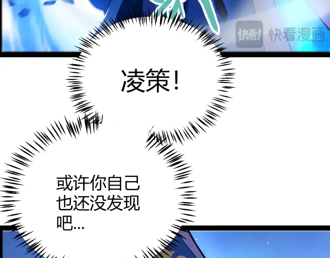 第240话 无法接受的祭品 第51页
