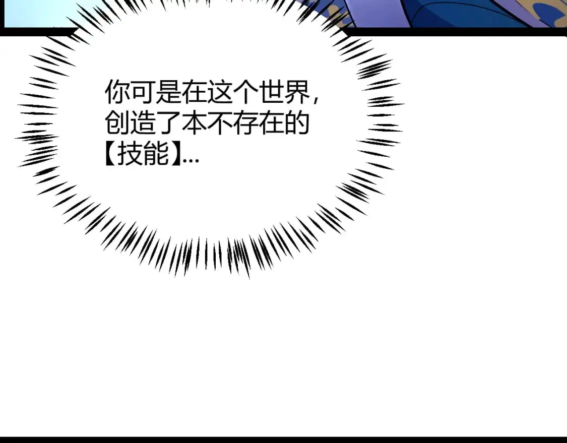 第240话 无法接受的祭品 第53页