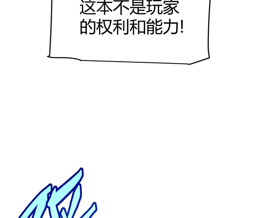 第240话 无法接受的祭品 第55页