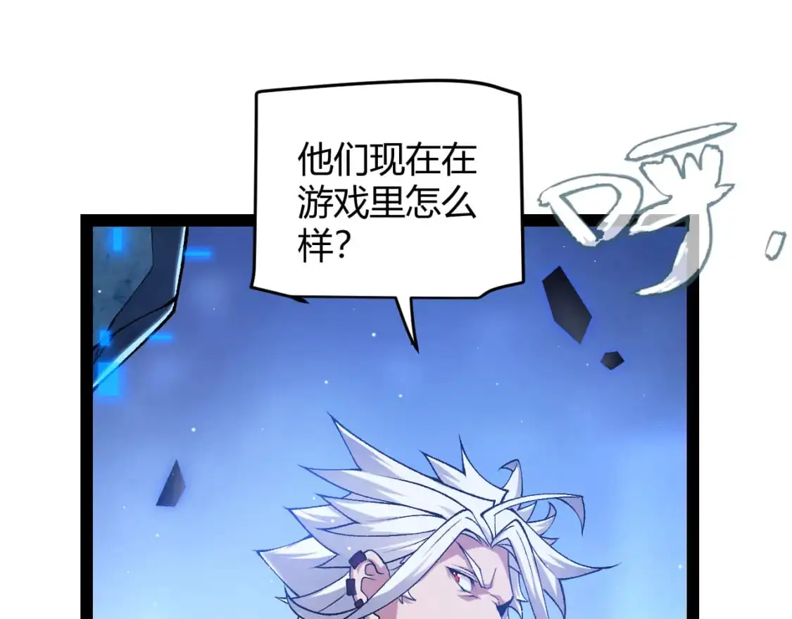 第240话 无法接受的祭品 第59页
