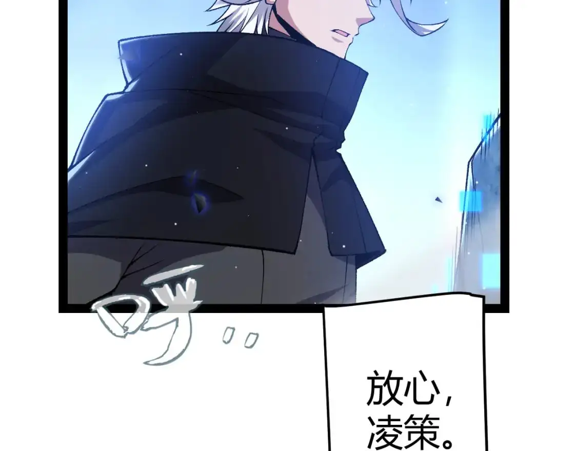 第240话 无法接受的祭品 第60页