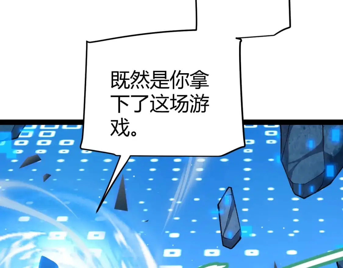第240话 无法接受的祭品 第61页