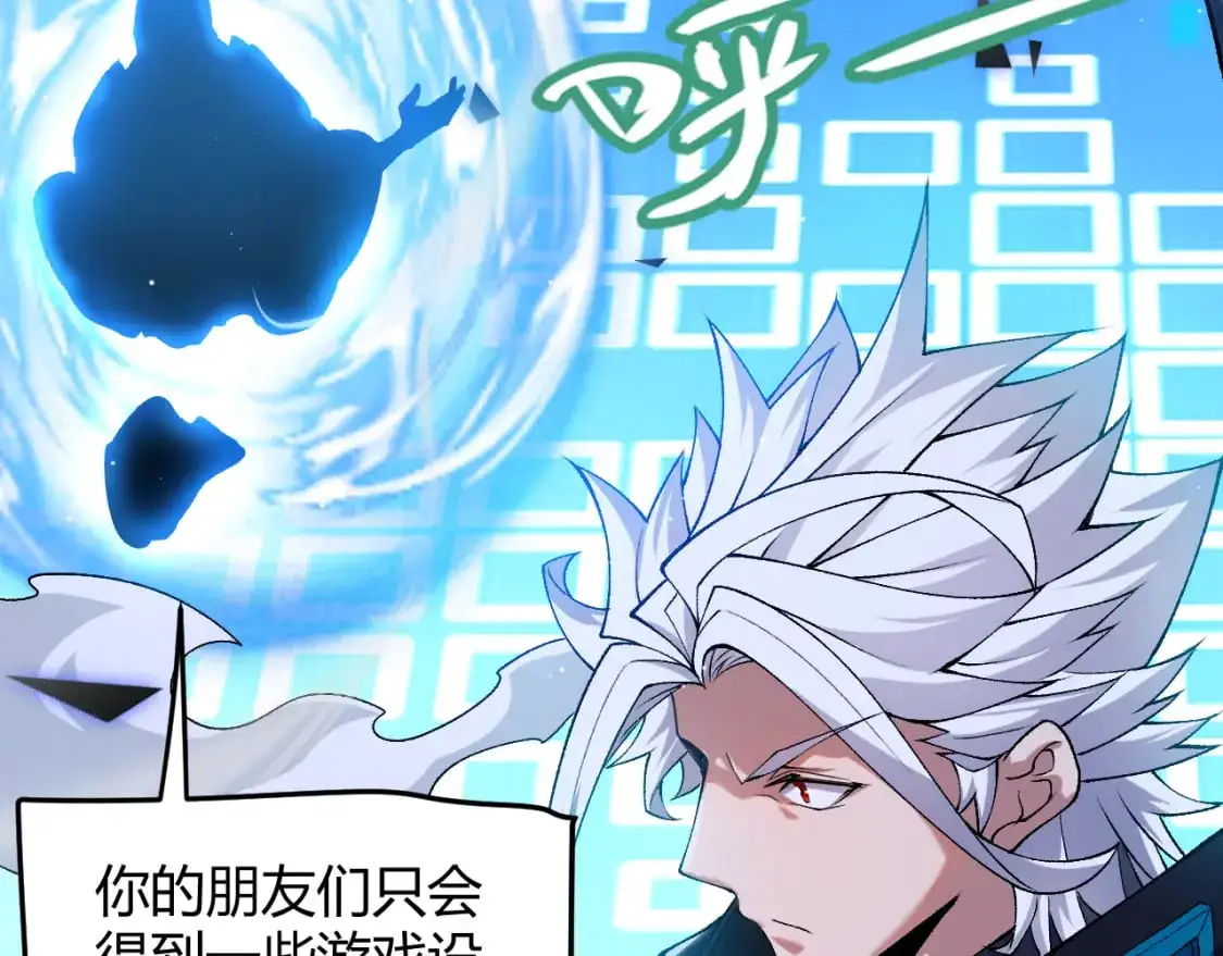 第240话 无法接受的祭品 第62页