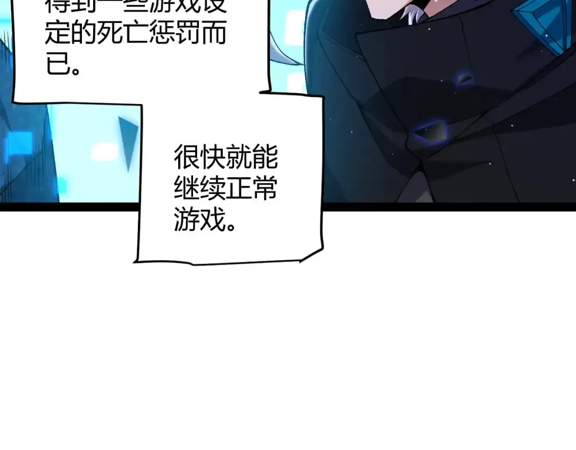 第240话 无法接受的祭品 第63页
