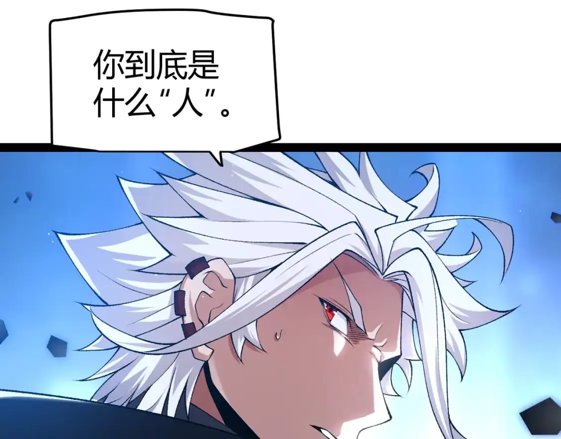 第240话 无法接受的祭品 第64页