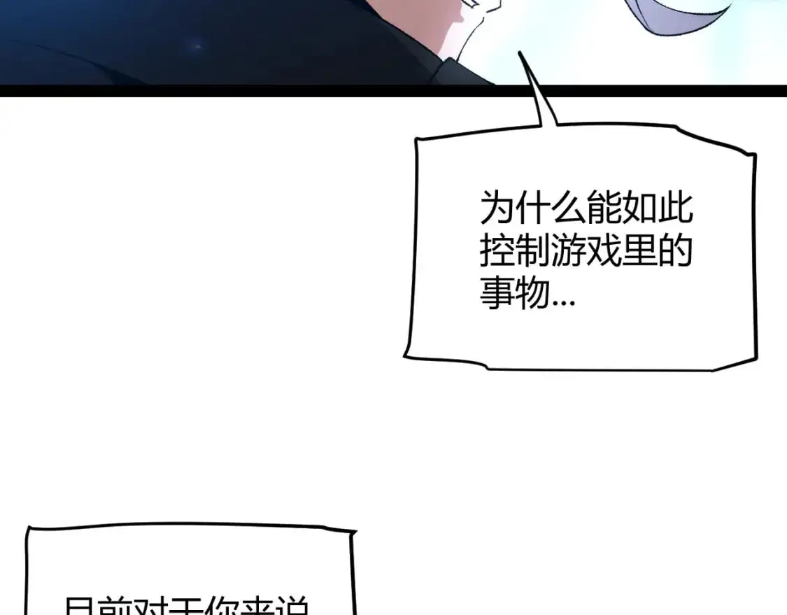 第240话 无法接受的祭品 第65页