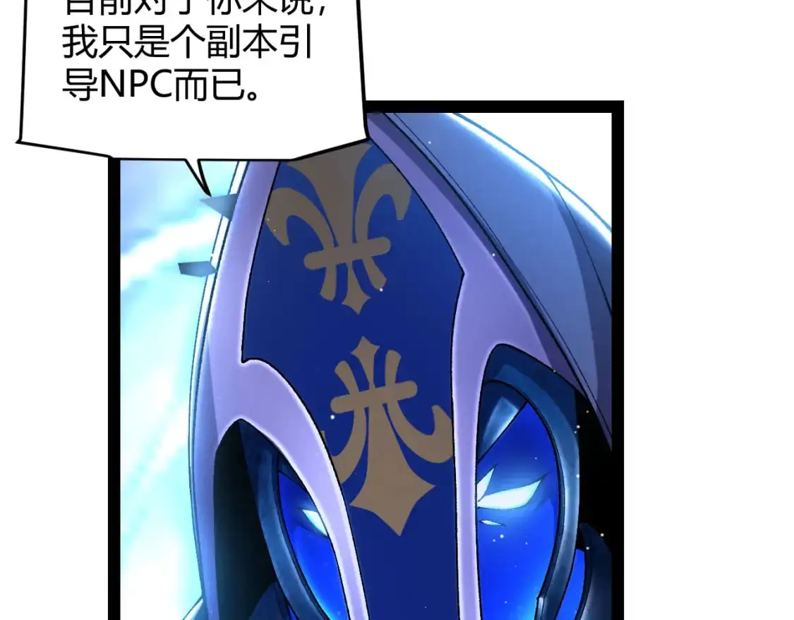 第240话 无法接受的祭品 第66页