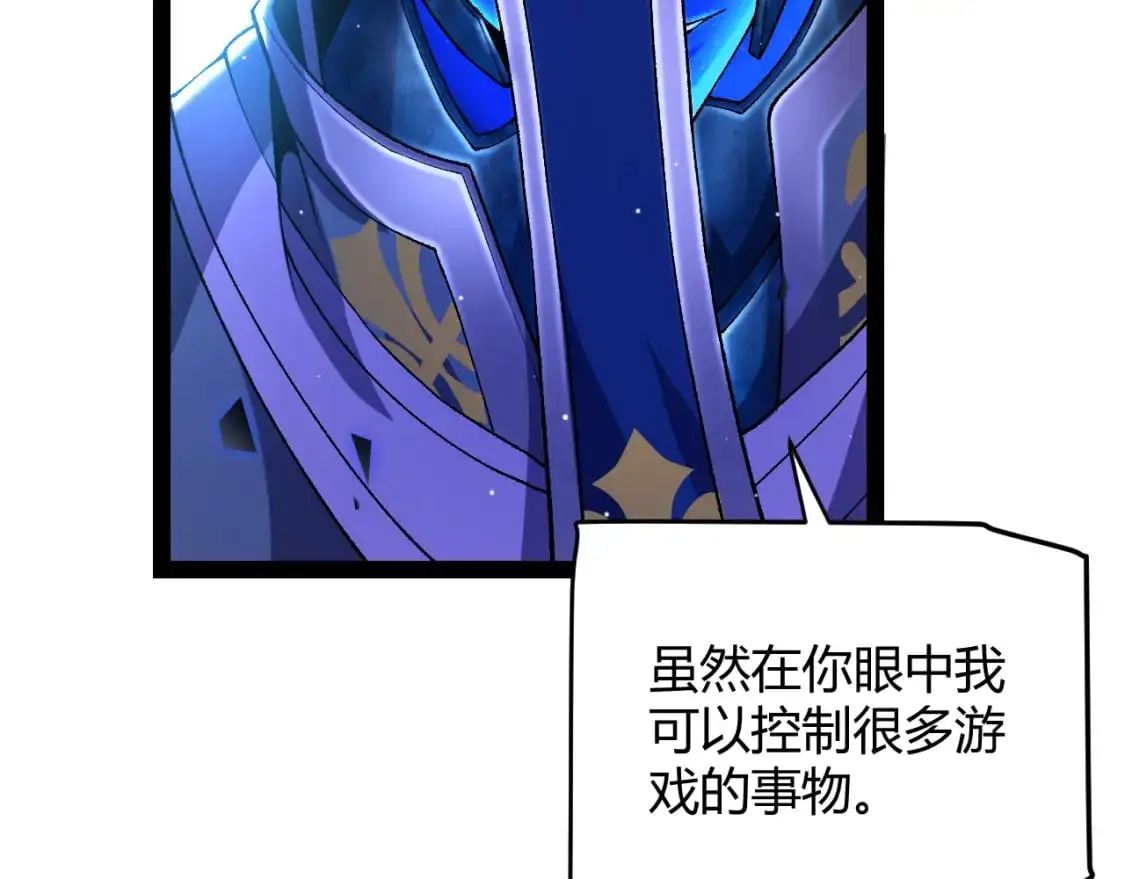 第240话 无法接受的祭品 第67页