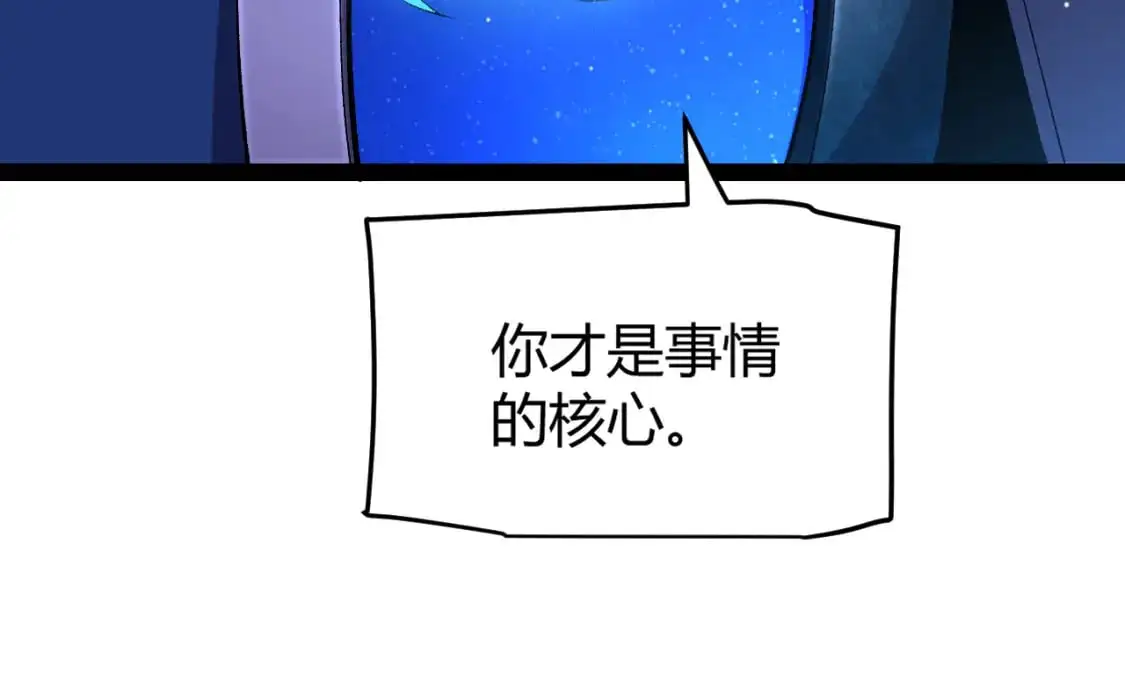 第240话 无法接受的祭品 第69页