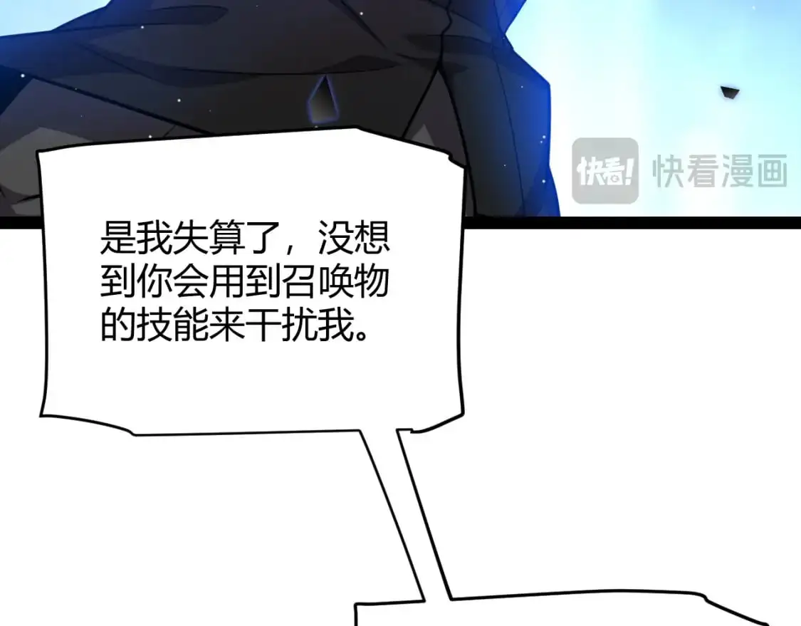 第240话 无法接受的祭品 第71页