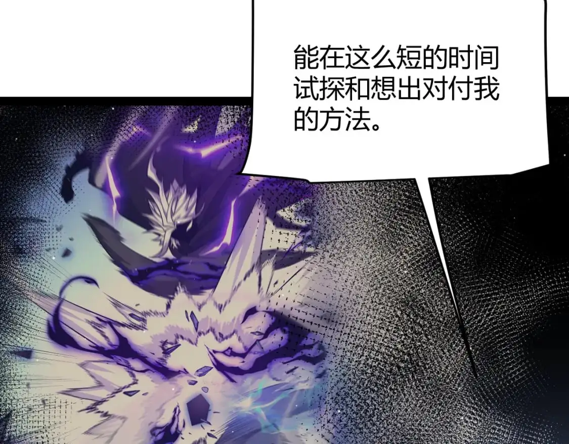第240话 无法接受的祭品 第72页