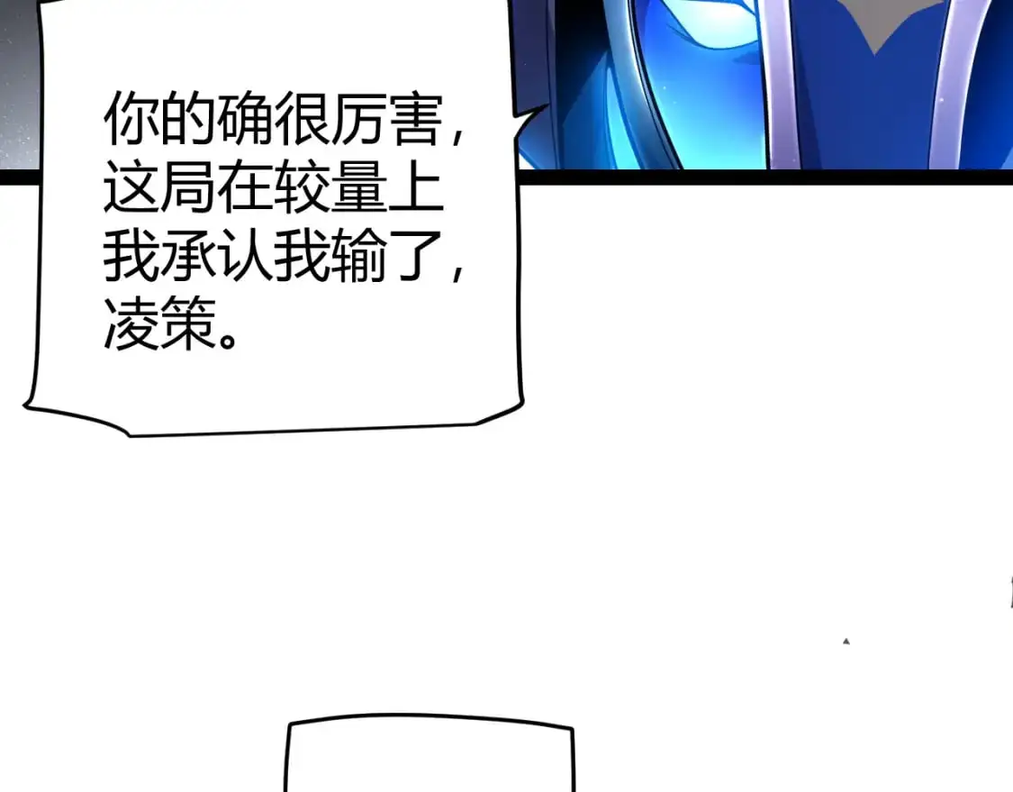 第240话 无法接受的祭品 第74页