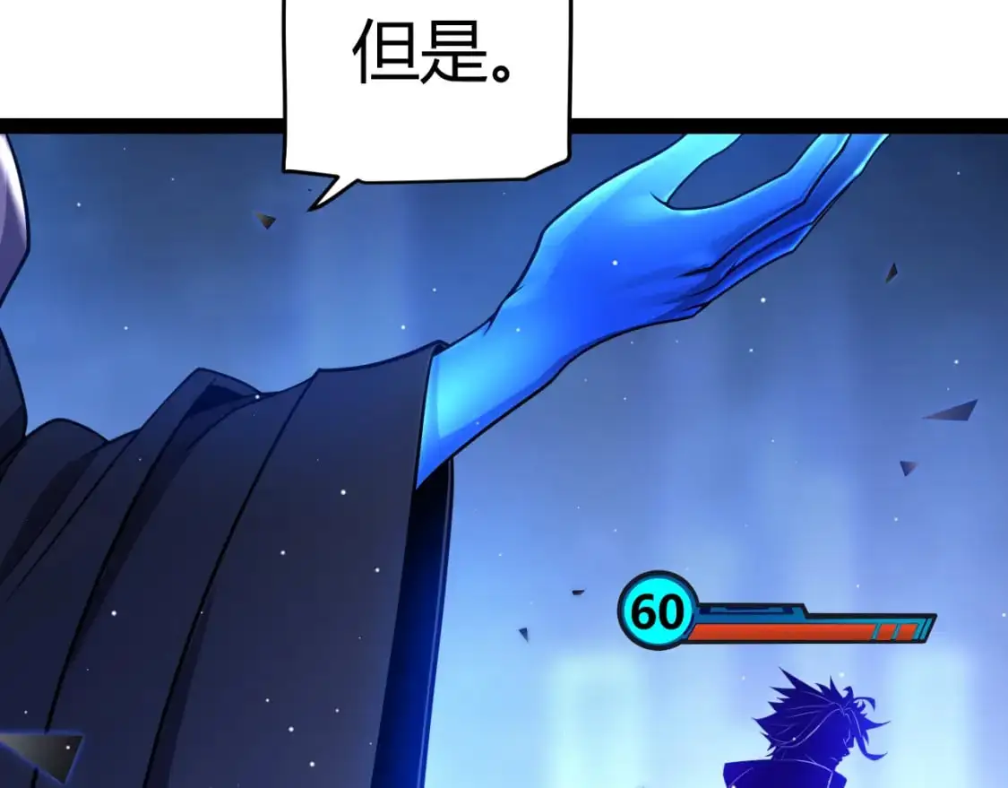 第240话 无法接受的祭品 第75页