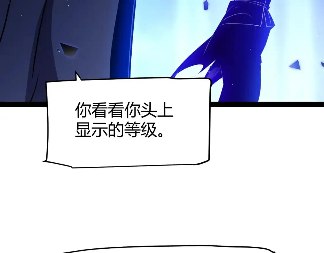 第240话 无法接受的祭品 第76页