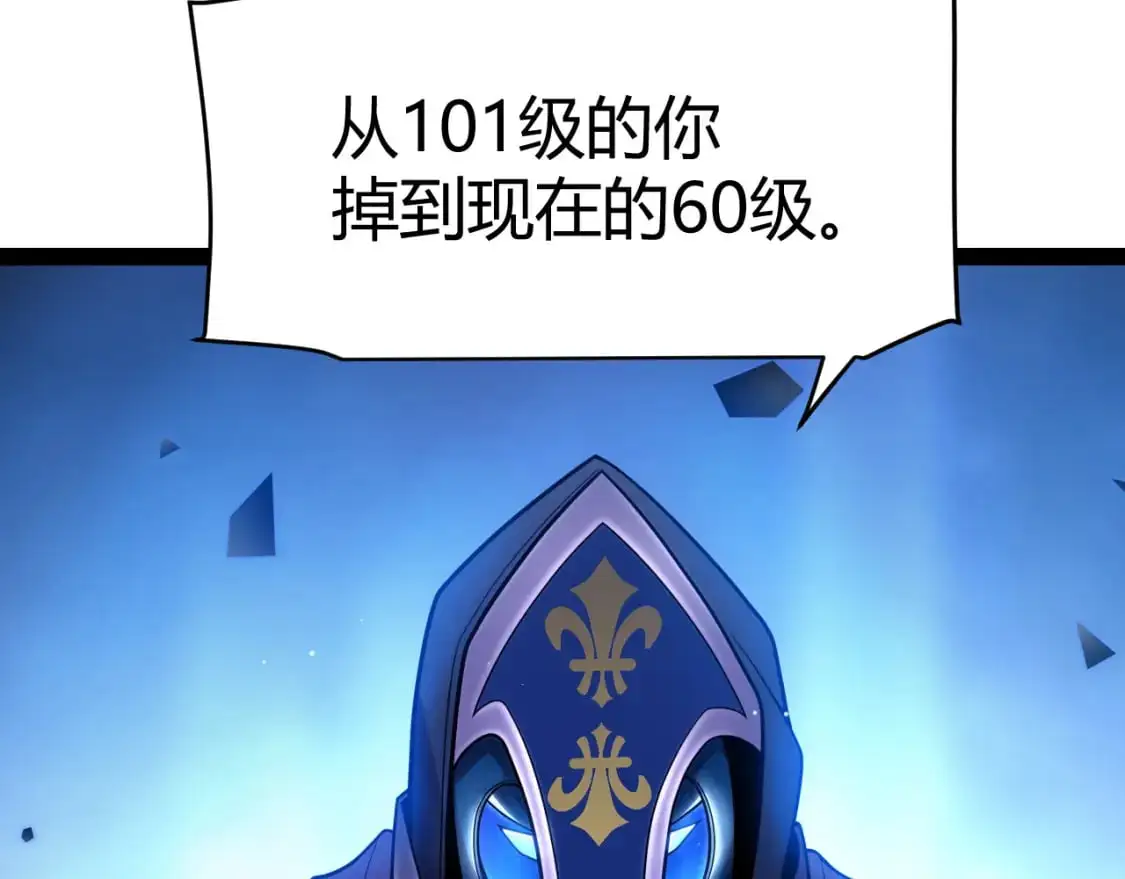第240话 无法接受的祭品 第77页