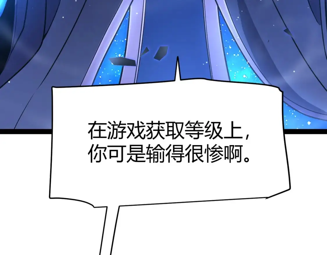 第240话 无法接受的祭品 第79页