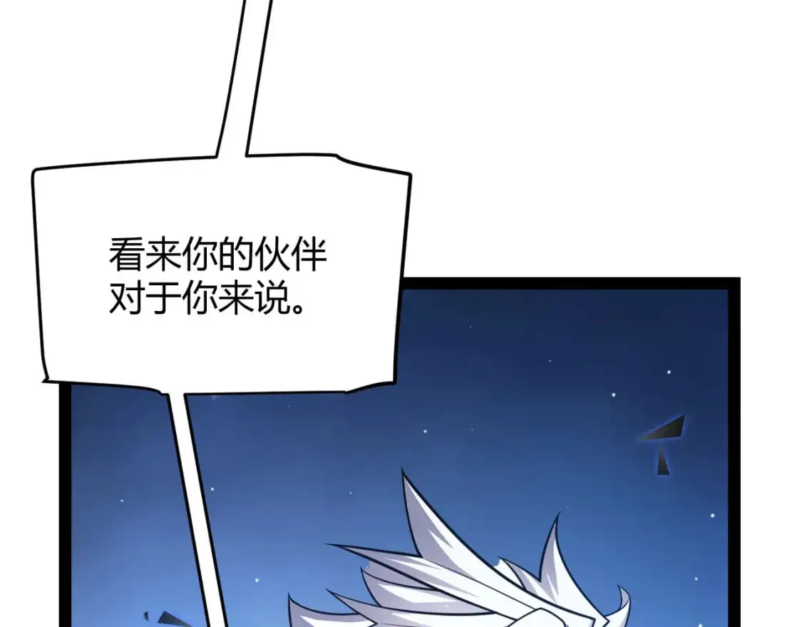 第240话 无法接受的祭品 第80页