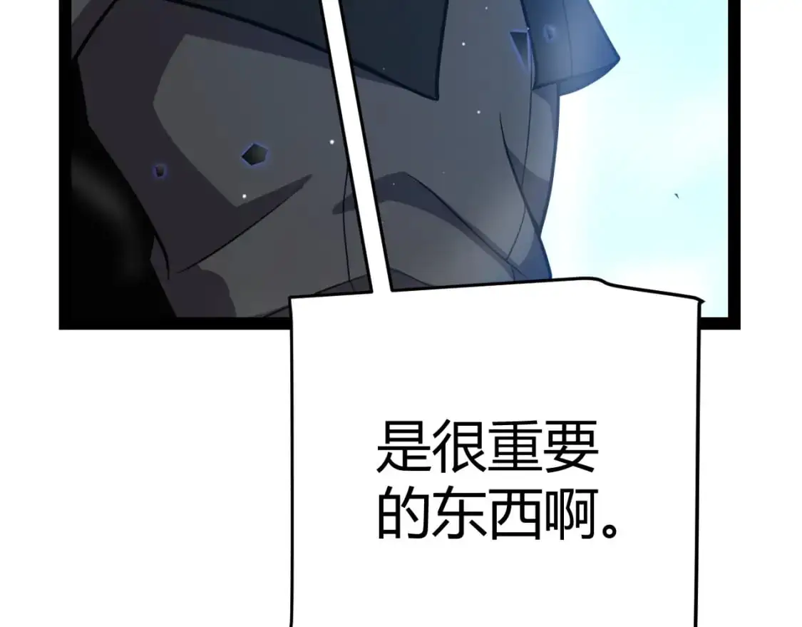 第240话 无法接受的祭品 第82页